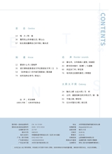 小品文选刊·印象大同2025年5月第5期