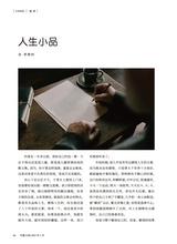 小品文选刊·印象大同2025年5月第5期