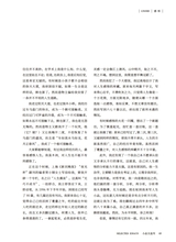 小品文选刊·印象大同2025年5月第5期