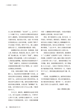 小品文选刊·印象大同2025年5月第5期