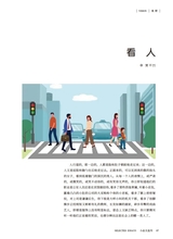 小品文选刊·印象大同2025年5月第5期