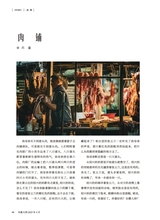 小品文选刊·印象大同2025年4月第4期