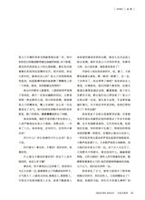 小品文选刊·印象大同2025年4月第4期