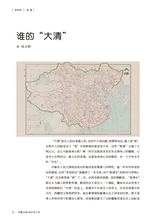 小品文选刊·印象大同2025年4月第4期