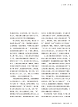 小品文选刊·印象大同2025年4月第4期