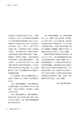 小品文选刊·印象大同2025年4月第4期