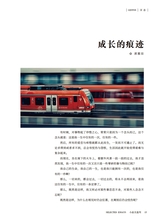 小品文选刊·印象大同2025年4月第4期