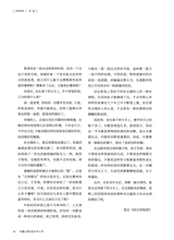 小品文选刊·印象大同2025年4月第4期