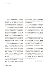 小品文选刊·印象大同2025年4月第4期