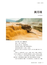 小品文选刊·印象大同2025年4月第4期