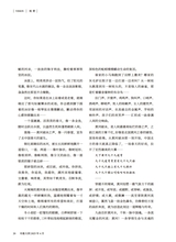 小品文选刊·印象大同2025年4月第4期