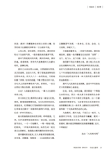 小品文选刊·印象大同2025年4月第4期