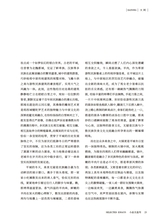 小品文选刊·印象大同2025年4月第4期