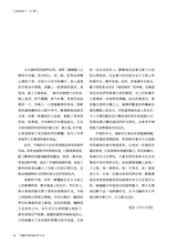 小品文选刊·印象大同2025年4月第4期