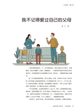 小品文选刊·印象大同2025年4月第4期