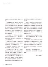 小品文选刊·印象大同2025年4月第4期