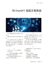 小品文选刊·印象大同2025年4月第4期