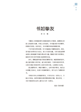 小品文选刊·印象大同2025年4月第4期