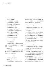 小品文选刊·印象大同2025年4月第4期