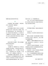 小品文选刊·印象大同2025年4月第4期