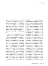 小品文选刊·印象大同2025年4月第4期