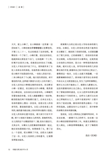 小品文选刊·印象大同2025年4月第4期