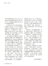 小品文选刊·印象大同2025年4月第4期