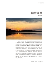 小品文选刊·印象大同2025年4月第4期