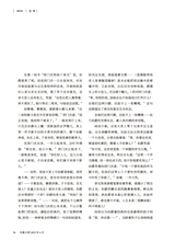 小品文选刊·印象大同2025年4月第4期