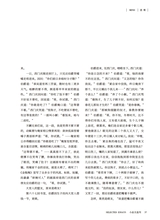 小品文选刊·印象大同2025年4月第4期