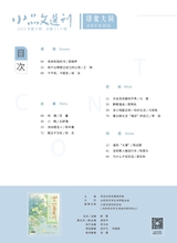 小品文选刊·印象大同2025年4月第4期