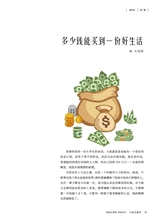 小品文选刊·印象大同2025年4月第4期