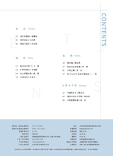 小品文选刊·印象大同2025年4月第4期