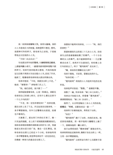 小品文选刊·印象大同2025年4月第4期