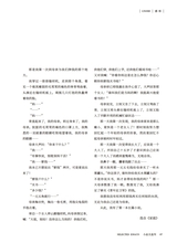 小品文选刊·印象大同2025年4月第4期