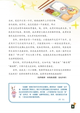 小学生优秀作文·中年级（经典版）2025年6月第6期