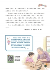 小学生优秀作文·中年级（经典版）2025年6月第6期