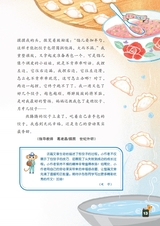 小学生优秀作文·中年级（经典版）2025年6月第6期