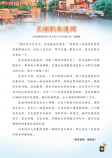小学生优秀作文·中年级（经典版）2025年6月第6期