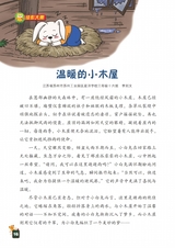 小学生优秀作文·中年级（经典版）2025年6月第6期
