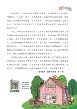 小学生优秀作文·中年级（经典版）2025年6月第6期