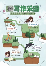 小学生优秀作文·中年级（经典版）2025年6月第6期