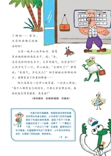 小学生优秀作文·中年级（经典版）2025年6月第6期