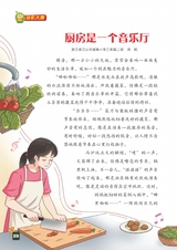 小学生优秀作文·中年级（经典版）2025年6月第6期