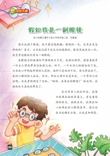 小学生优秀作文·中年级（经典版）2025年6月第6期