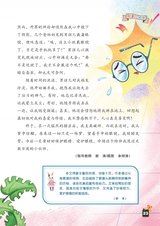 小学生优秀作文·中年级（经典版）2025年6月第6期