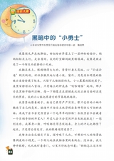 小学生优秀作文·中年级（经典版）2025年6月第6期