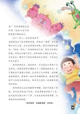 小学生优秀作文·中年级（经典版）2025年6月第6期