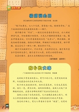 小学生优秀作文·中年级（经典版）2025年6月第6期