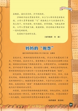小学生优秀作文·中年级（经典版）2025年6月第6期